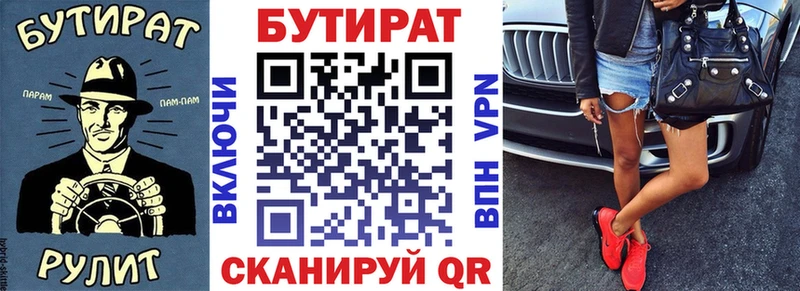 Бутират BDO  Купить  Асбест 