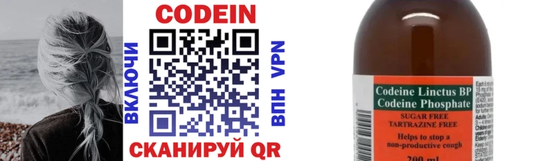 Купить закладки  Асбест  Codein напиток Lean (лин) 